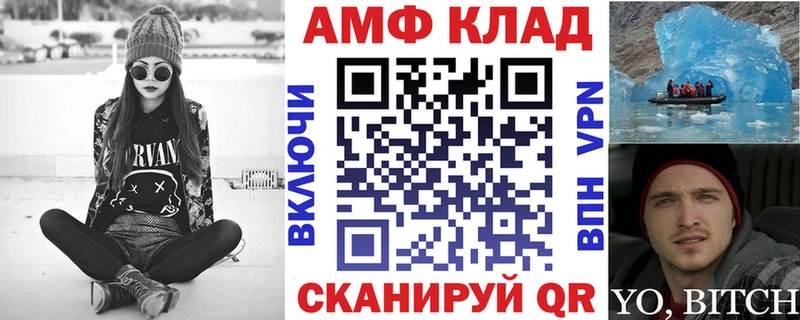 Амфетамин 97%  Купить закладки  Колпашево 