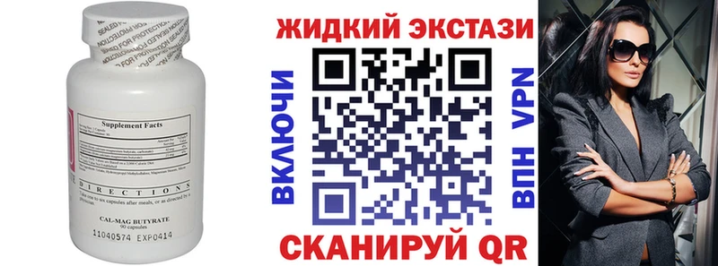 Купить  Колпашево  Бутират Butirat 