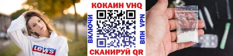 Купить  Колпашево  Кокаин VHQ 