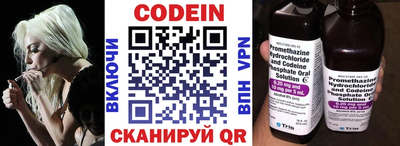 Купить закладки  Колпашево  Codein напиток Lean (лин) 
