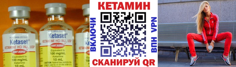 КЕТАМИН ketamine  Купить закладки  Колпашево 