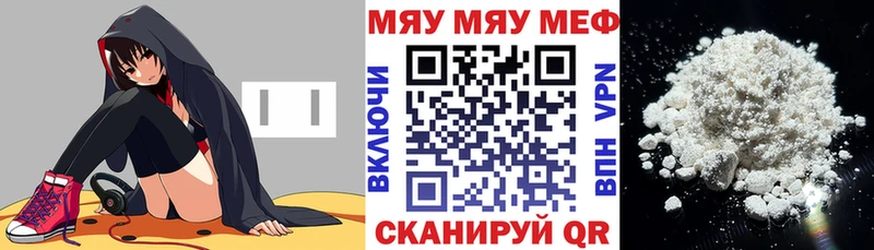 Купить закладки Колпашево Мефедрон мука