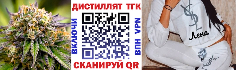 Дистиллят ТГК жижа  Купить где  Колпашево 